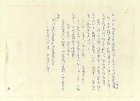 主要名稱：八二三註圖檔，第558張，共1034張