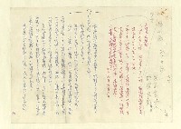 主要名稱：八二三註圖檔，第559張，共1034張