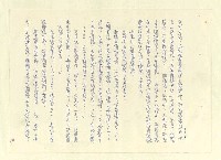 主要名稱：八二三註圖檔，第573張，共1034張