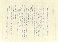 主要名稱：八二三註圖檔，第577張，共1034張