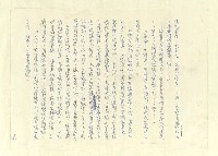 主要名稱：八二三註圖檔，第581張，共1034張