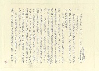 主要名稱：八二三註圖檔，第582張，共1034張