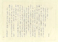 主要名稱：八二三註圖檔，第586張，共1034張