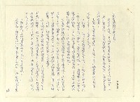 主要名稱：八二三註圖檔，第589張，共1034張