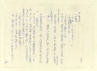 主要名稱：八二三註圖檔，第590張，共1034張