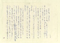 主要名稱：八二三註圖檔，第595張，共1034張