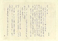 主要名稱：八二三註圖檔，第596張，共1034張
