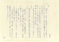 主要名稱：八二三註圖檔，第601張，共1034張