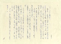 主要名稱：八二三註圖檔，第606張，共1034張