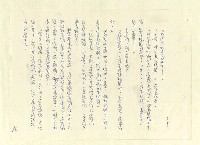 主要名稱：八二三註圖檔，第607張，共1034張