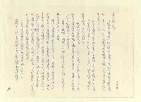主要名稱：八二三註圖檔，第612張，共1034張