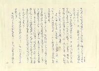 主要名稱：八二三註圖檔，第614張，共1034張