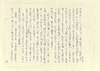 主要名稱：八二三註圖檔，第615張，共1034張