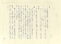 主要名稱：八二三註圖檔，第617張，共1034張