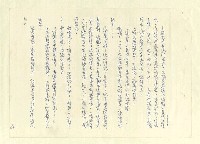 主要名稱：八二三註圖檔，第618張，共1034張