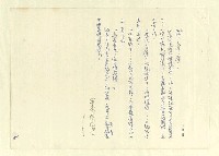 主要名稱：八二三註圖檔，第623張，共1034張