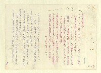主要名稱：八二三註圖檔，第624張，共1034張