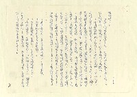 主要名稱：八二三註圖檔，第627張，共1034張