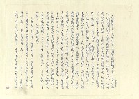 主要名稱：八二三註圖檔，第629張，共1034張
