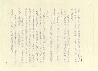 主要名稱：八二三註圖檔，第630張，共1034張