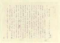 主要名稱：八二三註圖檔，第632張，共1034張