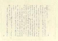 主要名稱：八二三註圖檔，第634張，共1034張