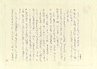 主要名稱：八二三註圖檔，第637張，共1034張