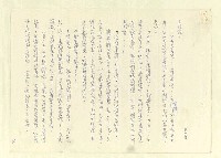 主要名稱：八二三註圖檔，第638張，共1034張
