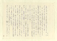 主要名稱：八二三註圖檔，第640張，共1034張