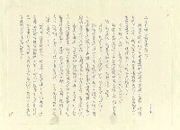 主要名稱：八二三註圖檔，第643張，共1034張
