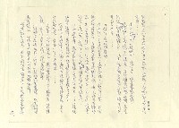 主要名稱：八二三註圖檔，第648張，共1034張