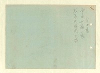 主要名稱：八二三註圖檔，第651張，共1034張