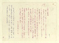 主要名稱：八二三註圖檔，第652張，共1034張