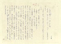 主要名稱：八二三註圖檔，第655張，共1034張