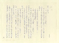 主要名稱：八二三註圖檔，第658張，共1034張