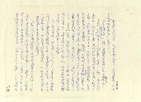 主要名稱：八二三註圖檔，第661張，共1034張
