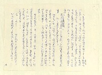 主要名稱：八二三註圖檔，第664張，共1034張