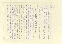 主要名稱：八二三註圖檔，第668張，共1034張