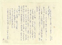 主要名稱：八二三註圖檔，第684張，共1034張