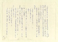 主要名稱：八二三註圖檔，第688張，共1034張