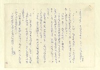 主要名稱：八二三註圖檔，第694張，共1034張