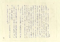 主要名稱：八二三註圖檔，第696張，共1034張
