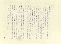 主要名稱：八二三註圖檔，第702張，共1034張