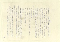 主要名稱：八二三註圖檔，第707張，共1034張
