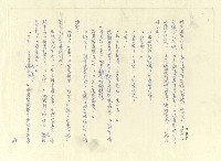 主要名稱：八二三註圖檔，第709張，共1034張