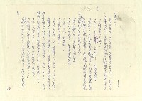 主要名稱：八二三註圖檔，第711張，共1034張
