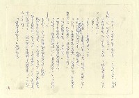 主要名稱：八二三註圖檔，第712張，共1034張