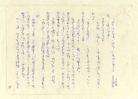 主要名稱：八二三註圖檔，第713張，共1034張