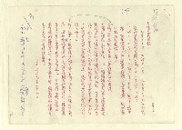 主要名稱：八二三註圖檔，第716張，共1034張