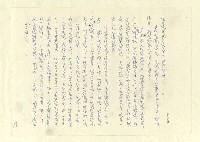 主要名稱：八二三註圖檔，第721張，共1034張